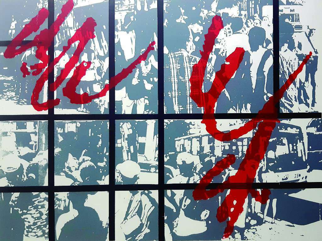 DE LA SERIE ESTUDIO DEL COMPORTAMIENTO. Ruslán Torres, Impresión serigráfica 50 x 65 cm. 2018